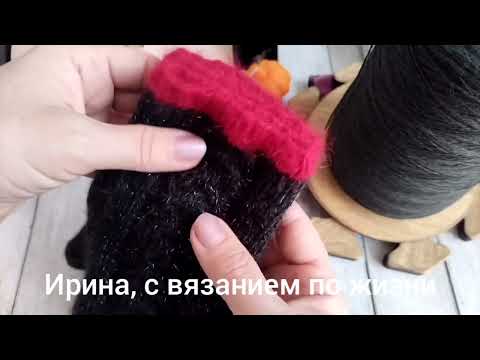 Видео: Её величество варежка-2, ноябрь