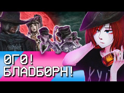 Видео: Почему BLOODBORNE так и не превзошли или глубокий разбор/деконструкция
