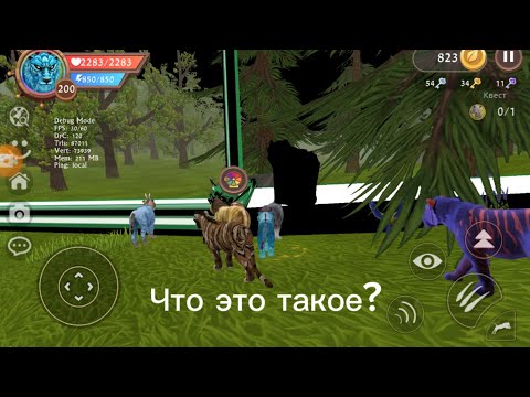 Видео: Очень странный баг в WildCraft! WildТигр