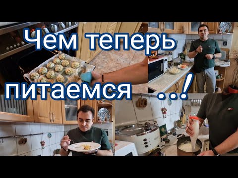 Видео: Чем Мы теперь  питаемся!Возвращаем   старый  рацион.. питания 👌