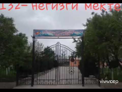 Видео: 132 мактаб