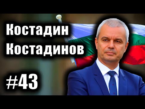 Видео: Възраждане има за цел 121 депутати - Костадин Костадинов в малкия парламент