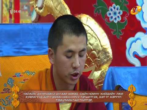 Видео: Ном хурах цаг. 2015-01-21