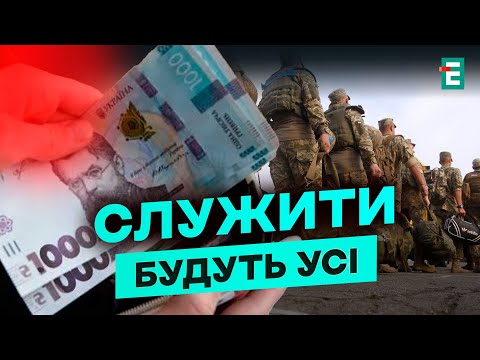 Видео: ❗️ВАЖЛИВА ЗАЯВЛЕНИЕ Премьера! Кого мобилизуют?!