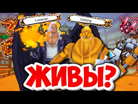 Видео: 🔥Альбер и Киборг Квин спустя 2 года - ещё играбельно?One piece bounty rush Alber & Queen gameplay