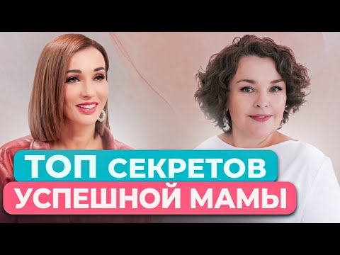 Видео: Интервью Анфисе Чеховой: как стать Мегамамой, как воспитывать 17 детей и все успевать