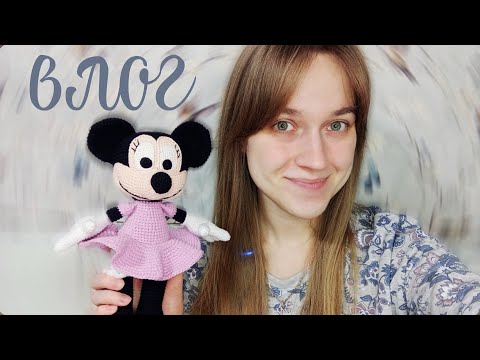 Видео: влог: продолжаю вязать Мини и переезжать