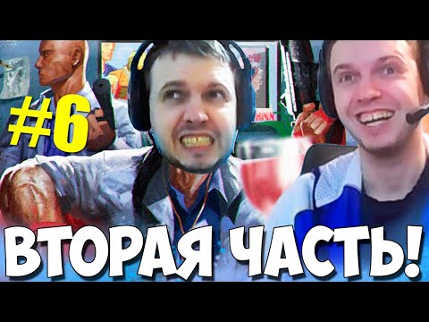Видео: ПАПИЧ В ШОКЕ ЧТО ОН ИГРАЕТ В НОВУЮ (СТАРУЮ) ИГРУ! HOTLINE MIAMI2#6