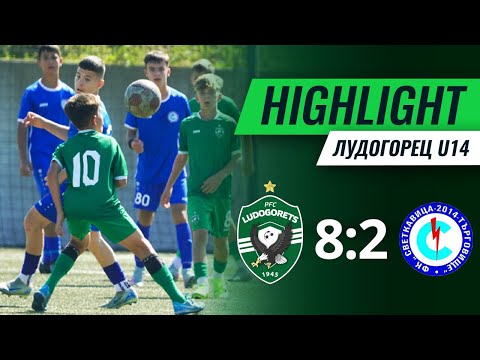 Видео: U14: Лудогорец - Светкавица 2014 (Търговище) 8:2 | Зона Варна - I кръг