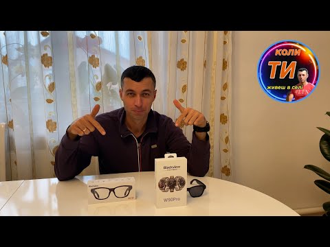 Видео: Шпіоніро😄АІ окуляри Blackview BV100 з вбудованою камерою❗️та смарт годинник Blackview W90 Pro🔥