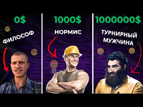 Видео: ЕСТЬ ВСЕГО ТРИ ВИДА МУЖЧИН. КАКОЙ ТЫ? Арсен Маркарян