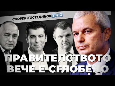 Видео: @KostadinVazrazhdane  Костадинов: Ако аз управлявам, в България ще има наказания за престъпленията