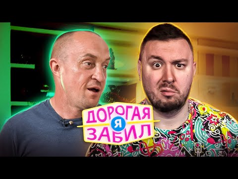 Видео: Дорогая я забил ► 5 дочек и БЫДЛО папа