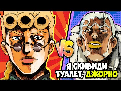 Видео: GOLD EXPERIENCE REQUIEM ПРОТИВ MADE IN HEAVEN (ЧТО, ЕСЛИ?)