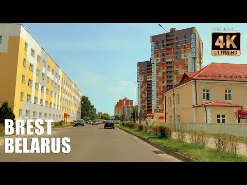 Видео: Беларусь 4K | Проезд по нетуристическому Бресту. Западная Беларусь