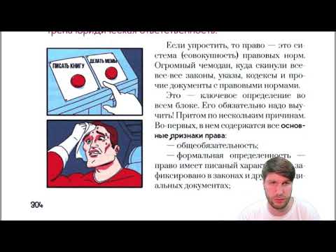 Видео: Обзор справочника Динаева  | Обществознание ЕГЭ 2022