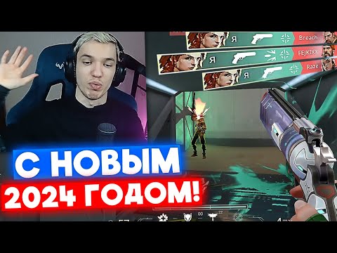 Видео: С НОВЫМ ГОДОМ! | Нарезка со стрима Релакса #13