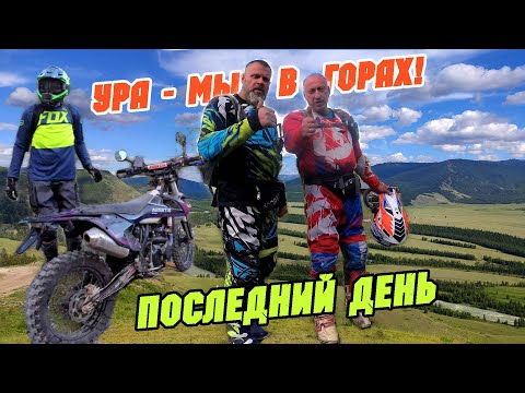 Видео: Неизведанный Горный Алтай, Джазатор - Аркыт! Crosstrec 300 справился. Последний день!