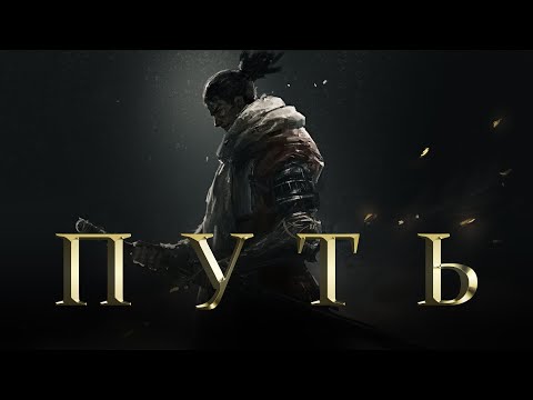 Видео: Sekiro: Shadows Die Twice не так проста, как кажется [ПОГАСШИЕ НЕРВЫ]