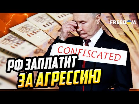 Видео: РФ доигралась! ЕС принял ВАЖНОЕ РЕШЕНИЕ
