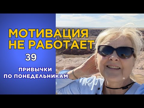 Видео: Один трюк, который заставит тебя действовать каждый день