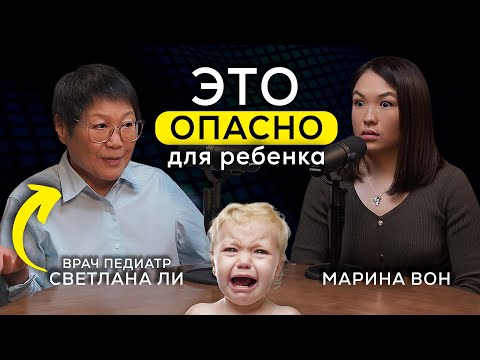 Видео: 5.0. Врач педиатр о детском здоровье, сне, вреде гаджетов и пользе антибиотиков: Светлана Ли