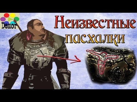 Видео: Секреты Готики 1 и 2, о которых ты не знал