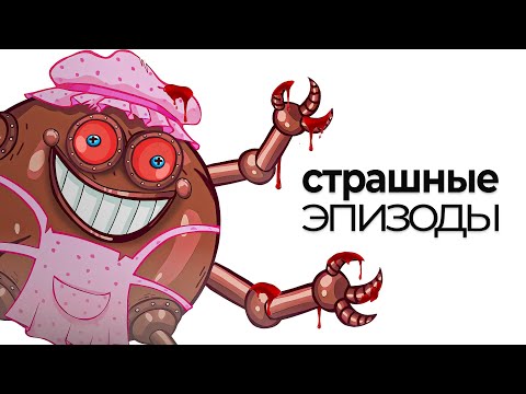 Видео: ЖУТКИЕ ЭПИЗОДЫ СМЕШАРИКОВ