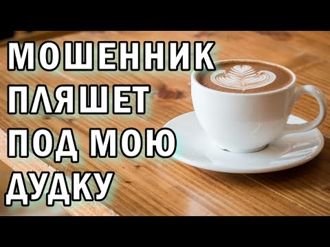Видео: Кручу-верчу мошенником АНТИМОШЕННИКИ фрод-рулетка