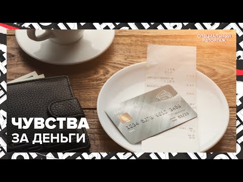 Видео: Заработок на любви | Как получают прибыль из свиданий | Специальный репортаж