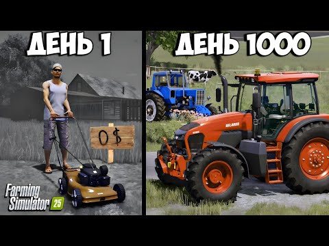 Видео: FS 25 с НУЛЯ: ВЫЖИВАЮ В ДЕРЕВНЕ без АРЕНДЫ EP2