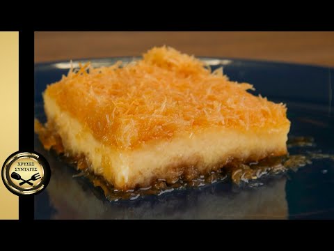 Видео: Это идеальный галактобуреко (греческий пирог с заварным кремом) - ЗОЛОТЫЕ РЕЦЕПТЫ