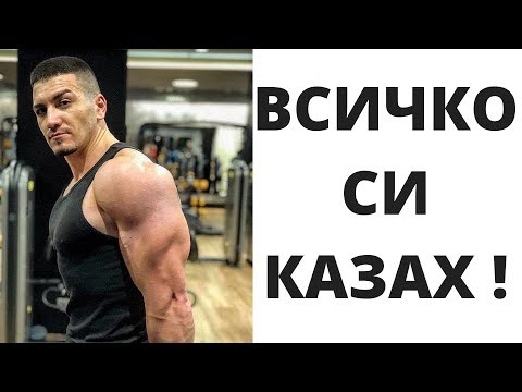 Видео: Как се прави лежанка?! От А до Я