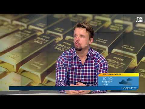 Видео: Златото ще поскъпва все повече, среброто го догонва