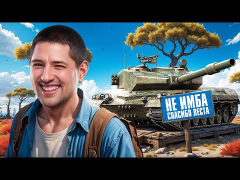 Видео: ЛЕСТА, СПАСИБО ЗА ТАНК / ЛЕВША, ДЖОВ И НИР – ВЗВОД НА GPT-75