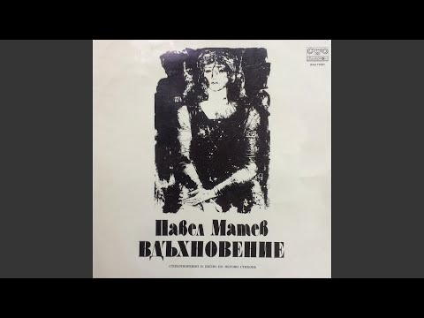 Видео: Синева