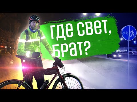 Видео: Проверяем соблюдение ПДД | Велоинфраструктура | ГУЛЯЙНЕН (2022)