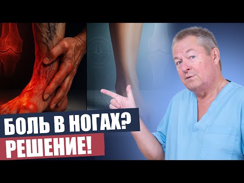 Видео: Эта Ошибка Уничтожает Ваши Ноги! ⚠️ Не Пропустите Это!