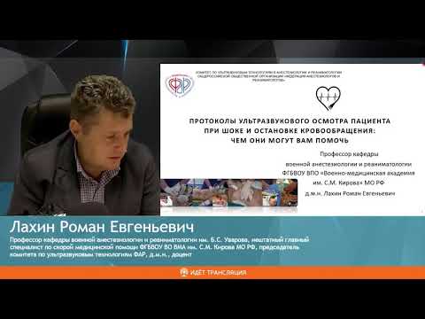 Видео: Протоколы УЗИ Лахин Р.Е.