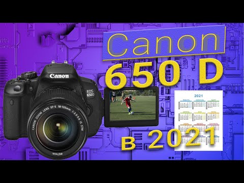 Видео: Canon EOS 650D в 2021 году