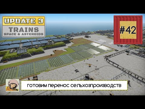 Видео: Captain of Industry. Обновление 3. Третья пятилетка #42