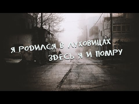 Видео: ИИ перепел песню Вадима Ибрянова "Я родился в Луховицах здесь я и помру"