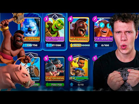 Видео: САМАЯ АТАКУЮЩАЯ КОЛОДА В МИРЕ В CLASH ROYALE! | (только вперёд)