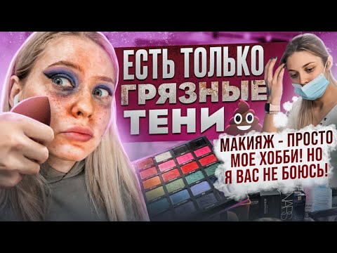 Видео: "ХОЧЕШЬ ТАК ЖЕ, ИДИ К ТОМУ, КТО ЭТО ДЕЛАЛ!" / "ЖДАЛА, КОГДА ДО МЕНЯ ДОЙДУТ" / Треш обзор / Линочка