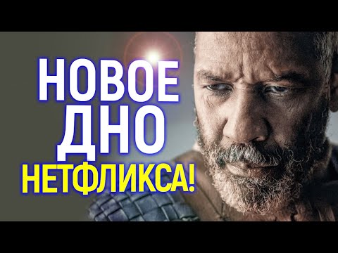 Видео: Новое дно Нетфликса? Будущий фильм поставил на уши целую страну: там требуют не красть их историю!