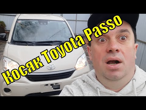 Видео: Toyota Passo 2020 никогда себе не куплю / Минус Тойота Пассо лично для меня