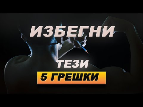 Видео: Начинаещ във фитнеса?