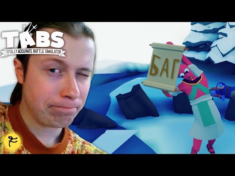 Видео: ОСТОРОЖНО БАГИ / TABS