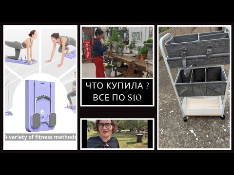 Видео: Хэллоуин в антикварном магазине/С машин/Полный обзор/Ведро конфет 