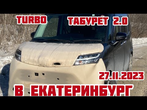 Видео: Прегон из Владивостока в Екатеринбург 27.11.2023г. Subaru justy TURBO ТАБУРЕТ 2